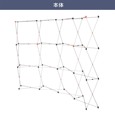 ニューイージーシステムパネル カーブ(3×4) 本体