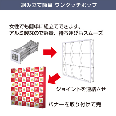 イージーシステムパネル3×1 組み立て簡単 ワンタッチポップ