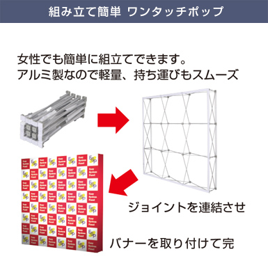 イージーシステムパネル3×2 組み立て簡単 ワンタッチポップ