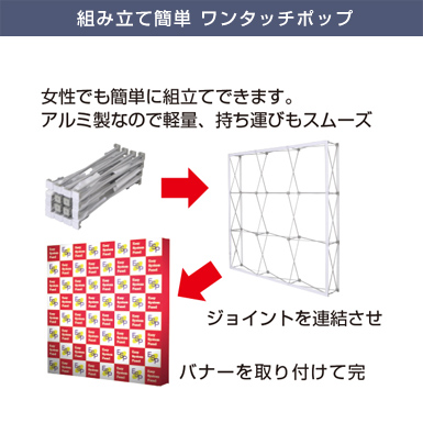 イージーシステムパネル3×3 組み立て簡単 ワンタッチポップ