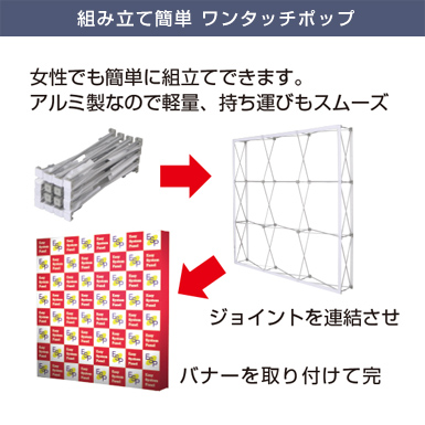 イージーシステムパネル3×4 組み立て簡単 ワンタッチポップ