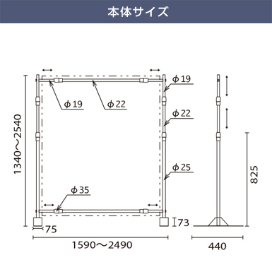 イージーウォール 本体サイズ