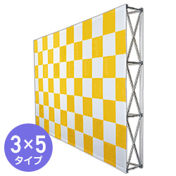 楽々バックパネル3×5