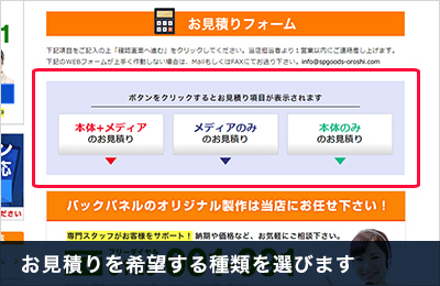 バックパネルの種類を選びます