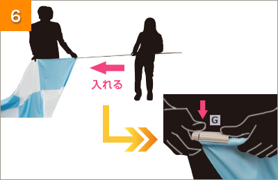 本体設置方法 STEP6