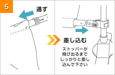 本体設置方法 STEP5