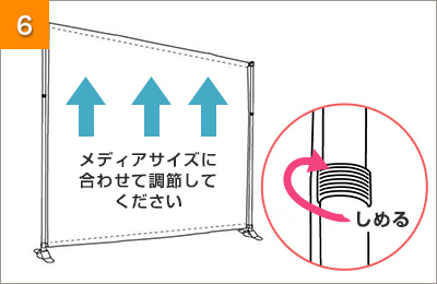 本体設置方法 STEP6