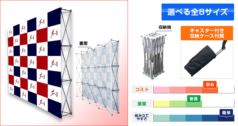 楽々バックパネル：選べる全8サイズ 専用収納ケース付属