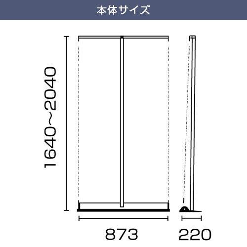 スタンダードロールスクリーン (850mm幅) 本体サイズ