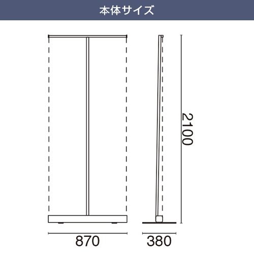 ローコストロールスクリーン RS27N (850mm幅) 本体サイズ