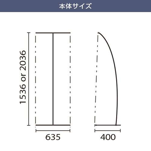 ニューアイバナースタンド (635mm幅) 本体サイズ