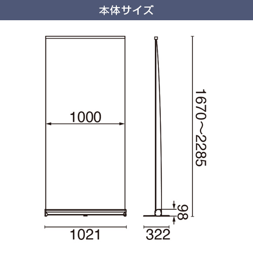 ロールアップコンパクト (1000mm幅) 本体サイズ