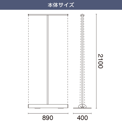 ダブルロールスクリーンバナー (850mm幅) 本体サイズ