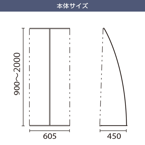 イージーバナー (600mm幅) 本体サイズ