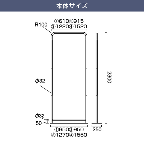 ストレッチスクリーンスタンド (650mm幅) 本体サイズ