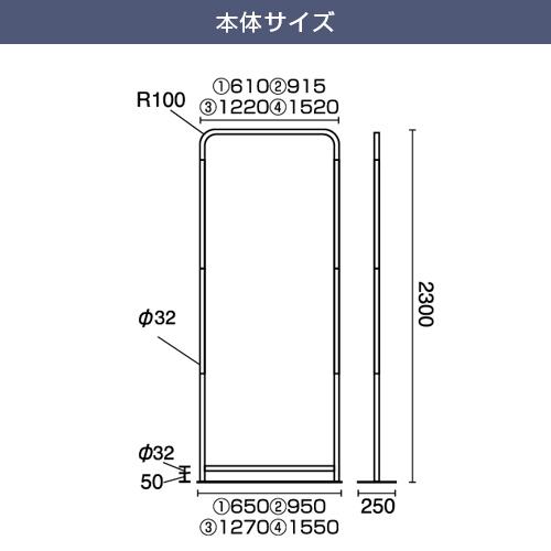 ストレッチスクリーンスタンド (950mm幅) 本体サイズ