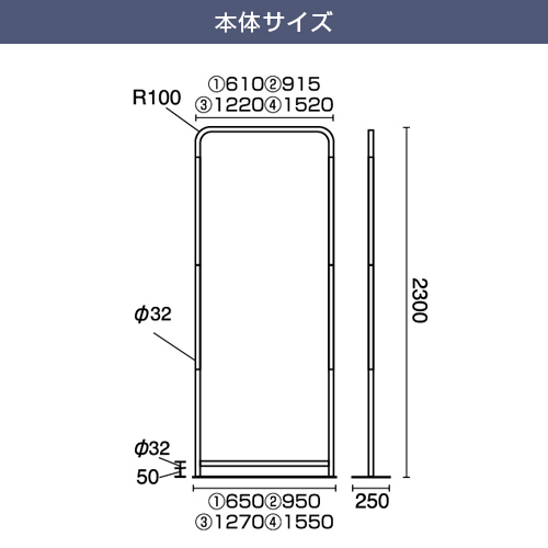 ストレッチスクリーンスタンド (1270mm幅) 本体サイズ