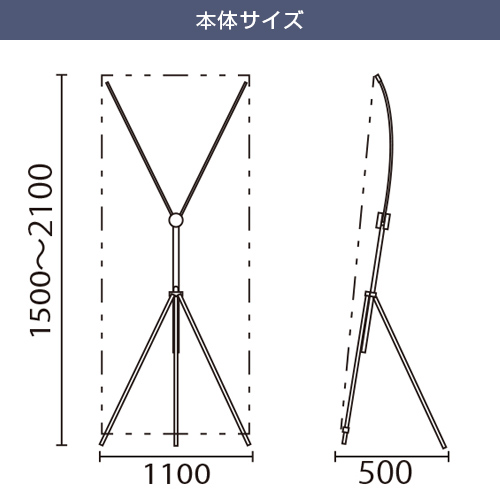 バナースタンドイージーFX（M） 本体サイズ