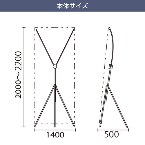 バナースタンドイージーFX（L） 本体サイズ