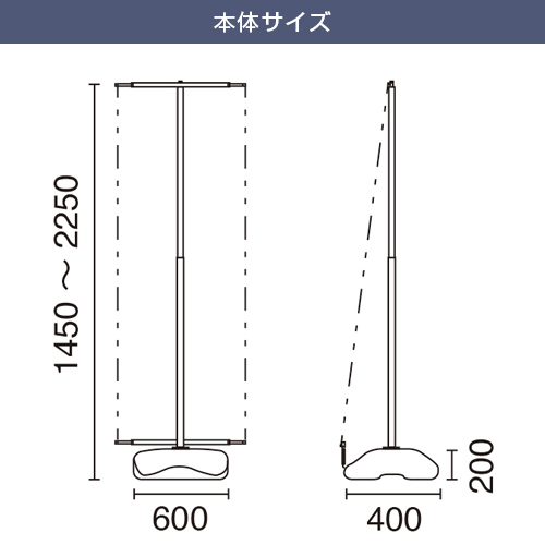 アイポール バナースタンド 本体サイズ