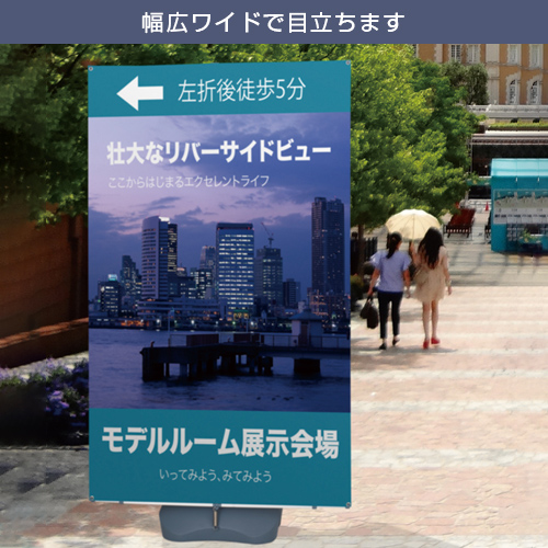 アイポール バナースタンド 幅広ワイドで目立ちます