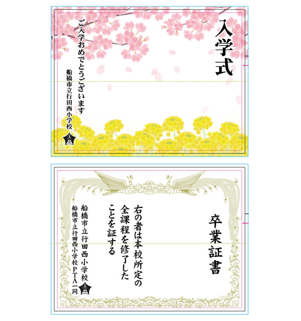 実績事例1517：小学校様のオリジナル入学式用パネル、卒業証書パネル　デザイン例