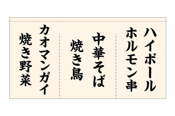 実績事例1560：炭焼き酒場様の店舗装飾用オリジナル店頭のれん　デザイン例