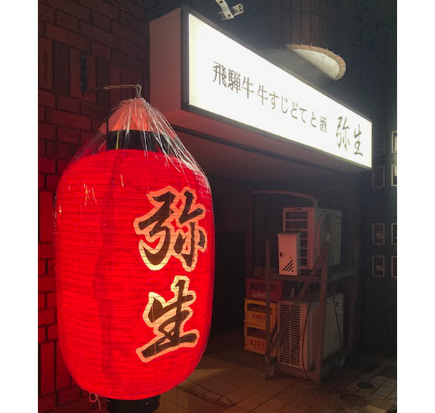 実績事例1576：居酒屋様の店舗装飾用オリジナル和紙風ビニール提灯　活用風景2