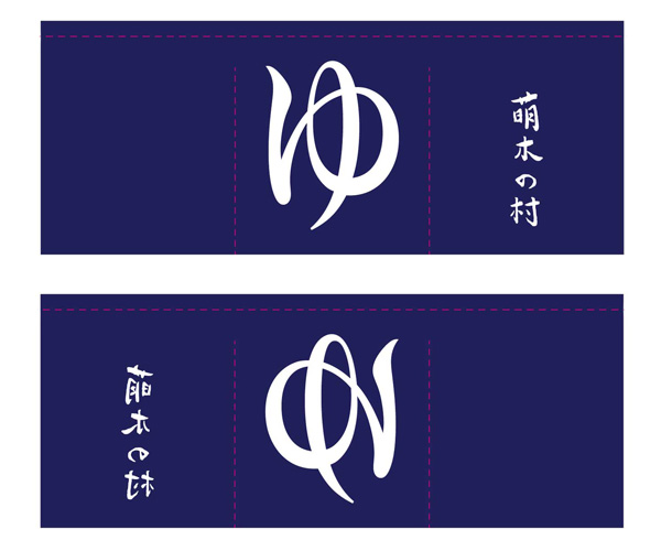  実績事例1602：老人保健施設様の施設内装飾用オリジナル湯のれん　デザイン例