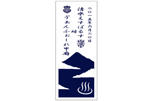 実績事例187：オリジナルイベント手ぬぐいデザイン例