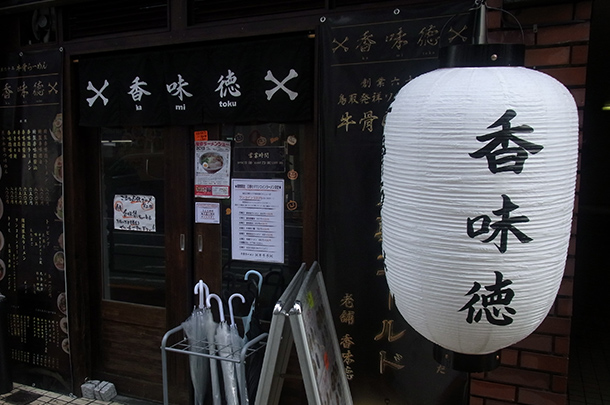 実績事例227：ラーメン店様のオリジナル店舗・ショップ提灯を製作しました。