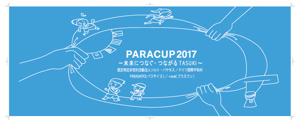 実績事例264：オリジナルイベント手ぬぐい　デザイン例