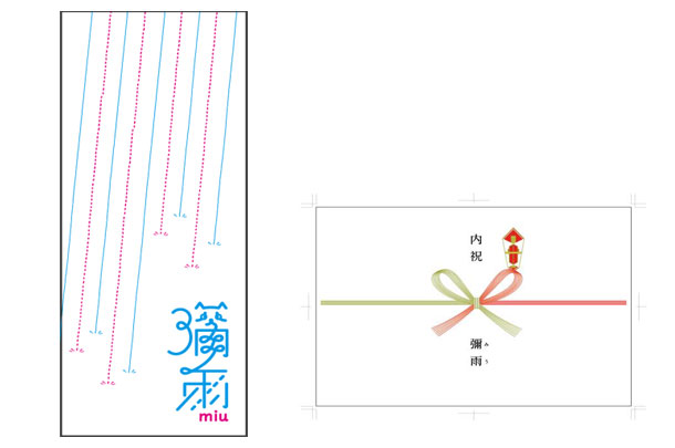 実績事例274：オリジナル出産内祝い手ぬぐい　デザイン例