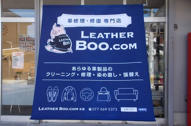 実績事例302：オリジナル店舗・ショップのれん　完成品