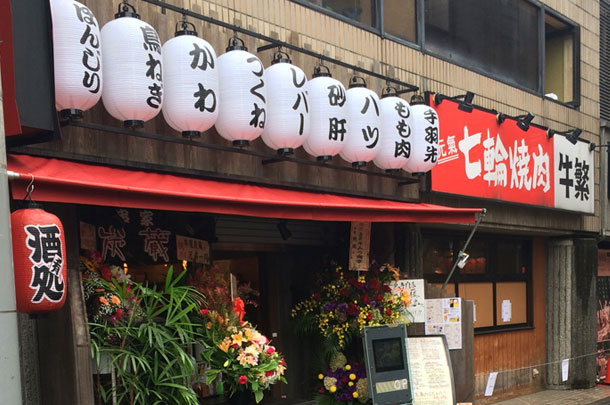 実績事例350：焼鳥店様のオリジナル店舗・ショップ提灯を製作しました。