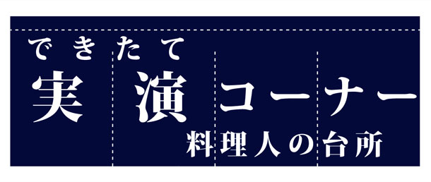 実績事例378：オリジナル店舗・ショップのれん　デザイン例