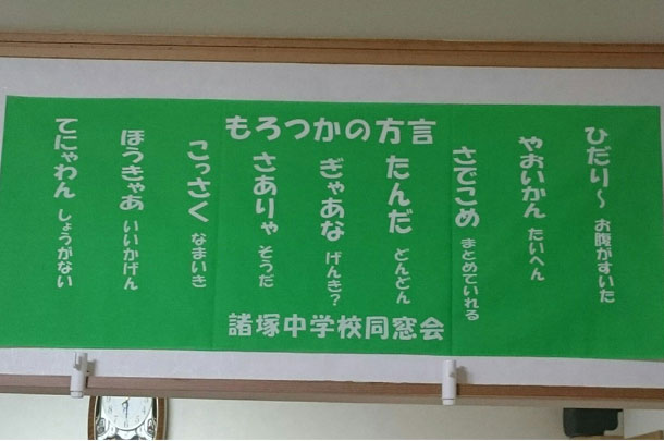 実績事例380：同窓会のオリジナル記念手ぬぐいを製作しました。