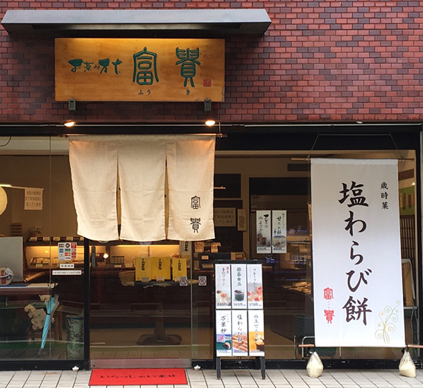 実績事例411：オリジナル店舗・ショップのれん　使用風景