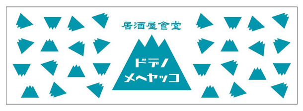 実績事例417：オリジナル店舗・ショップ手ぬぐいデザイン例