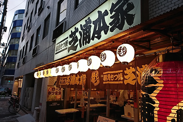 実績事例467：もつ焼店様のオリジナル店舗提灯を製作しました。