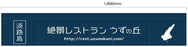 実績事例507：オリジナル屋台のれんデザイン例