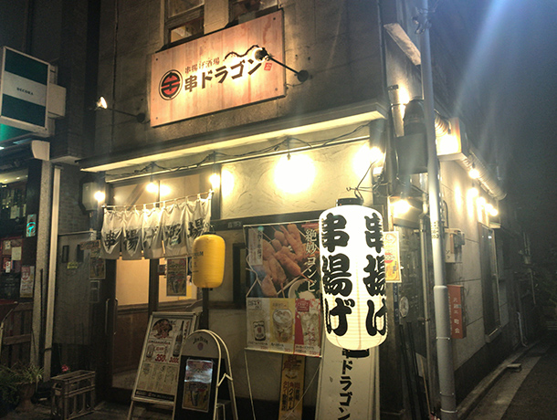 実績事例699：串揚げ店様のオリジナルビニール提灯　使用風景