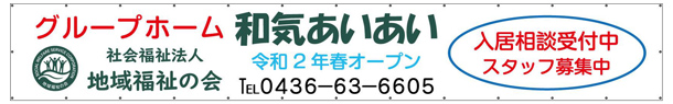 実績事例759：福祉法人様のオリジナル現場シートデザイン例