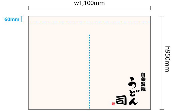 実績事例772：うどん店様のオリジナル店頭のれんデザイン例