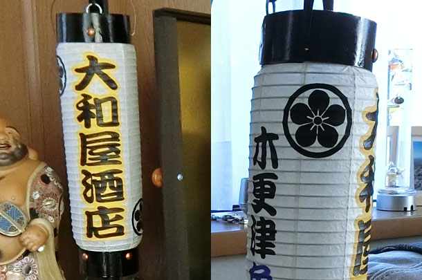 実績事例948：酒店様のオリジナル店舗提灯を製作しました。