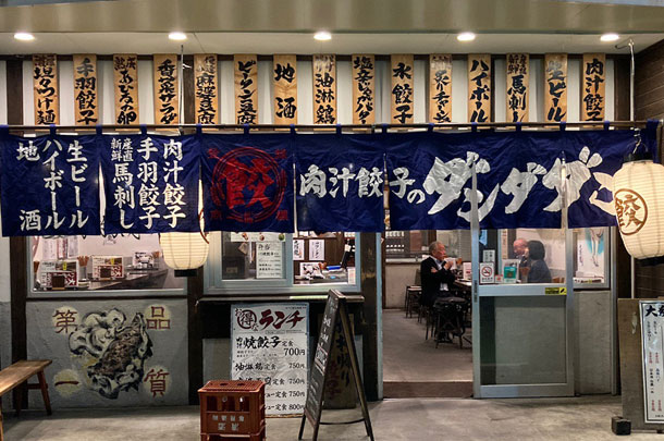 実績事例953：餃子店様のオリジナル店舗のれん使用風景3