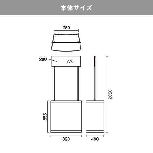 SPテーブルワゴン｜本体サイズ