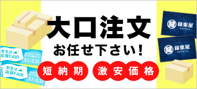 フロアマットの大口注文