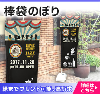 縁までプリント可能、高訴求|詳しくはこちら