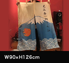 楽屋のれん：W90×H126cm